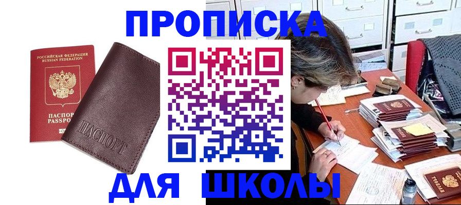 прописка в квартире в Уяре